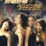 好想好想谈恋爱