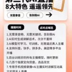 2025抖音无人直播网赚教程